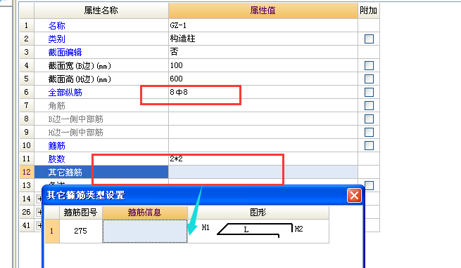 鋼筋算
