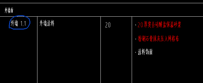 外墙保温