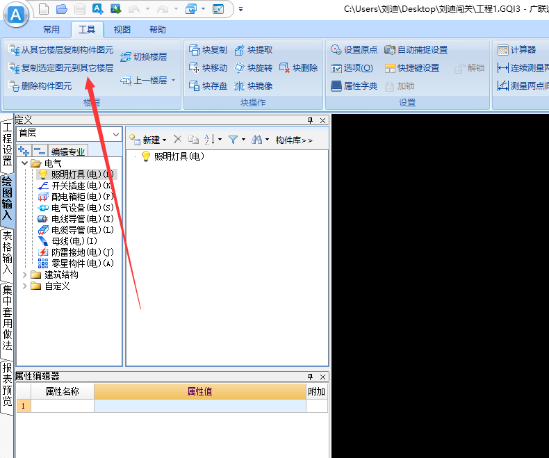 复制图元