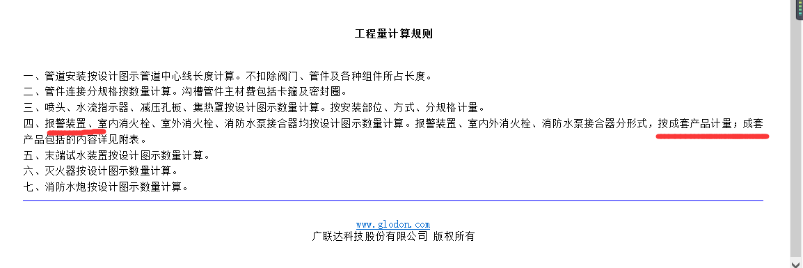 单独