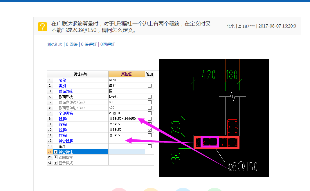 建筑行业快速问答平台-答疑解惑