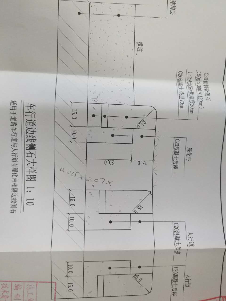 剖面图