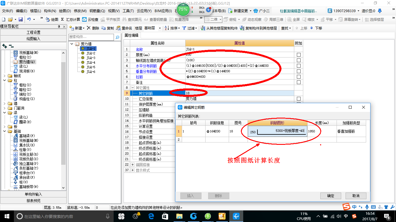 建筑行业快速问答平台-答疑解惑