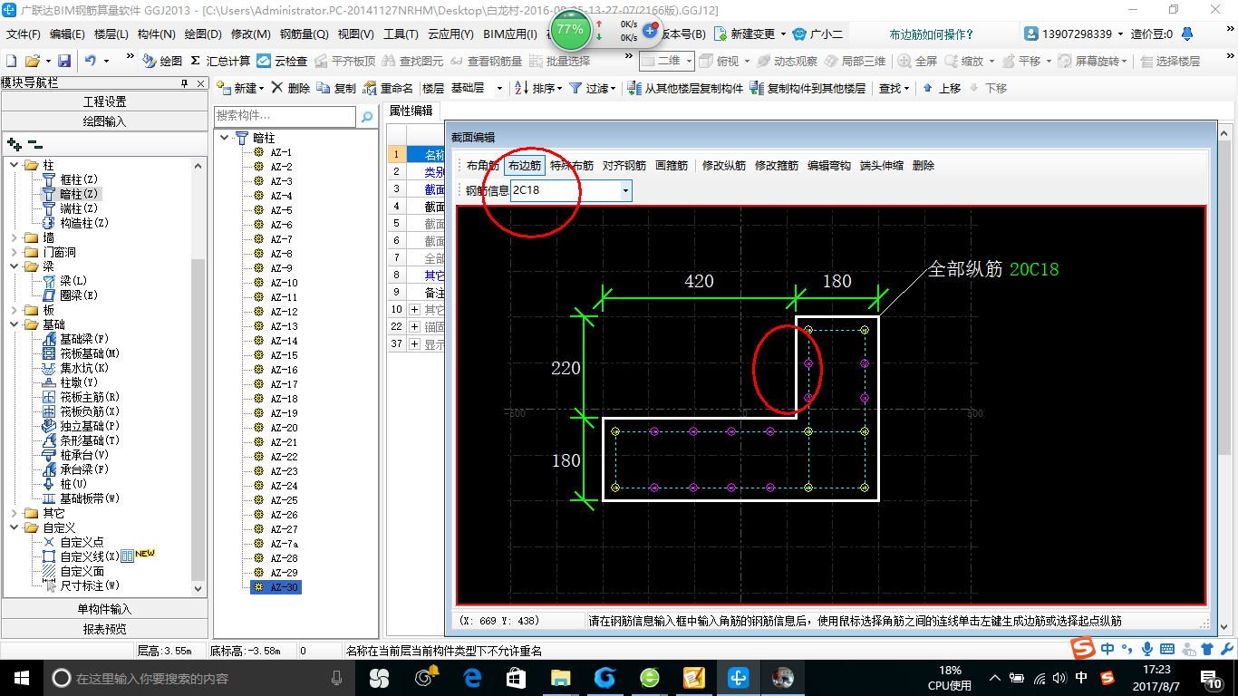 建筑行业快速问答平台-答疑解惑