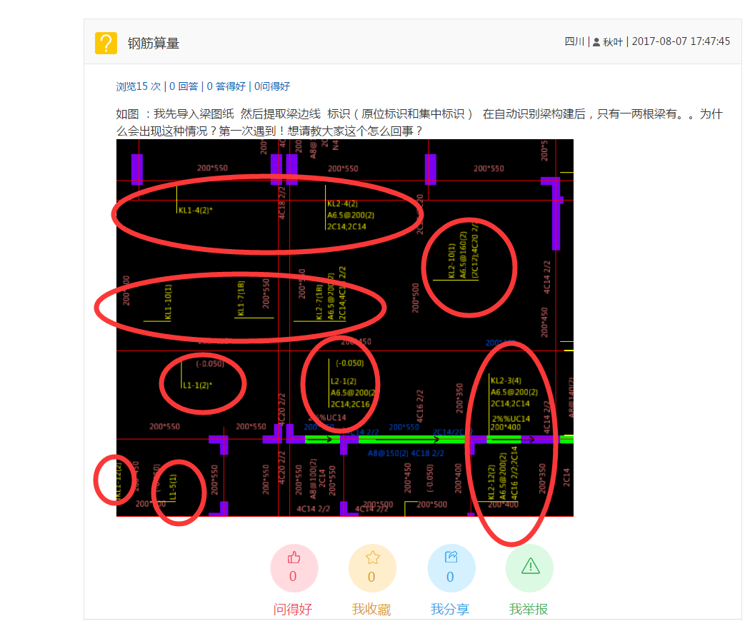 识别梁