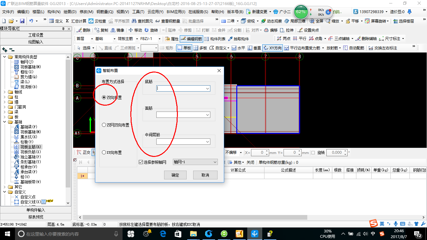 樁