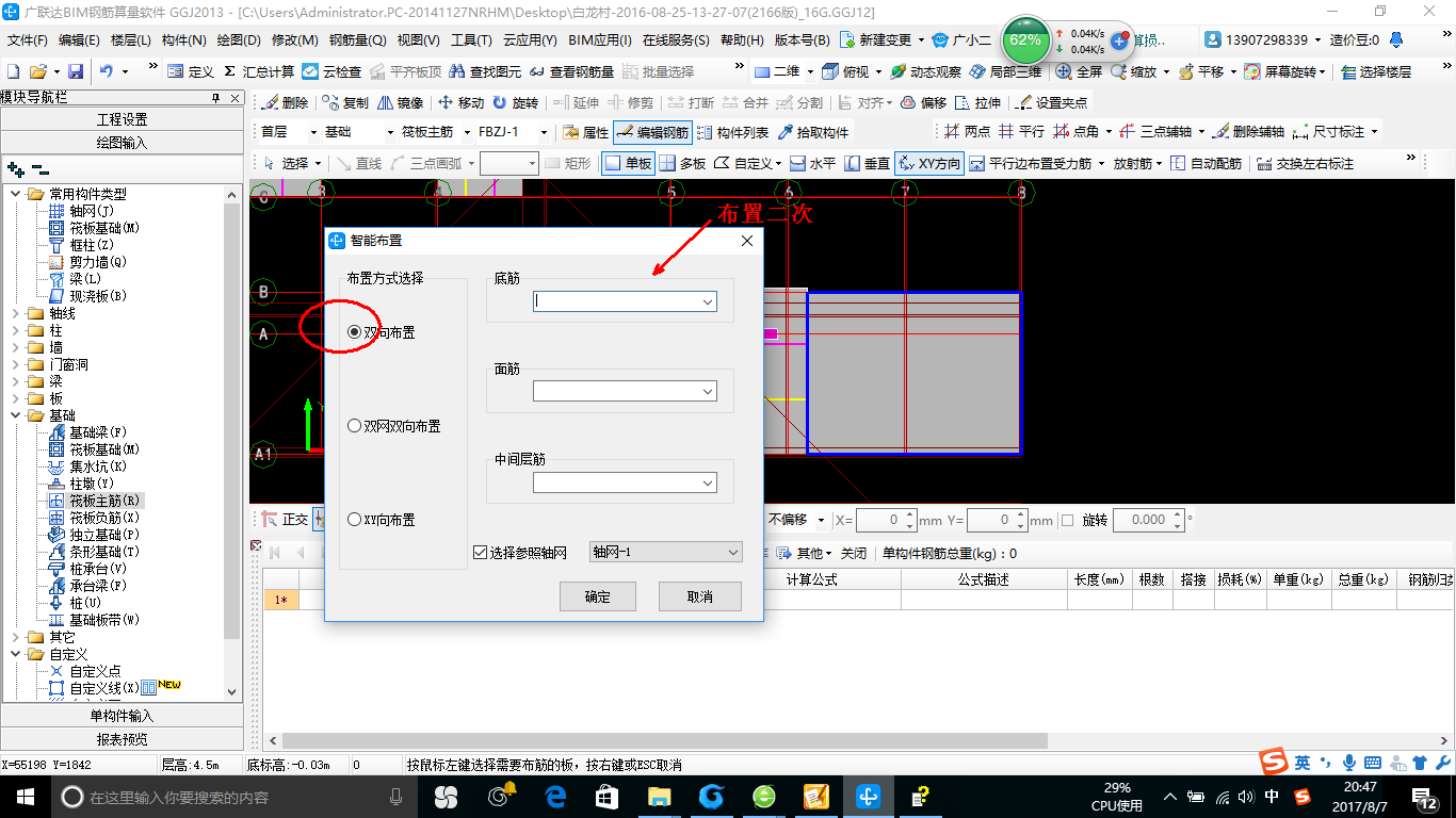 三樁承臺