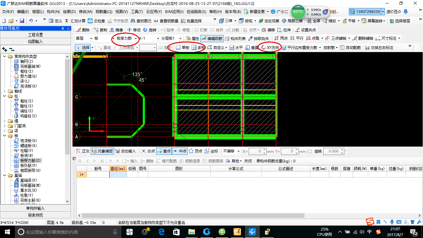 建筑行业快速问答平台-答疑解惑