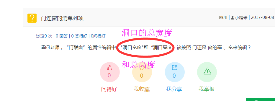 門連窗