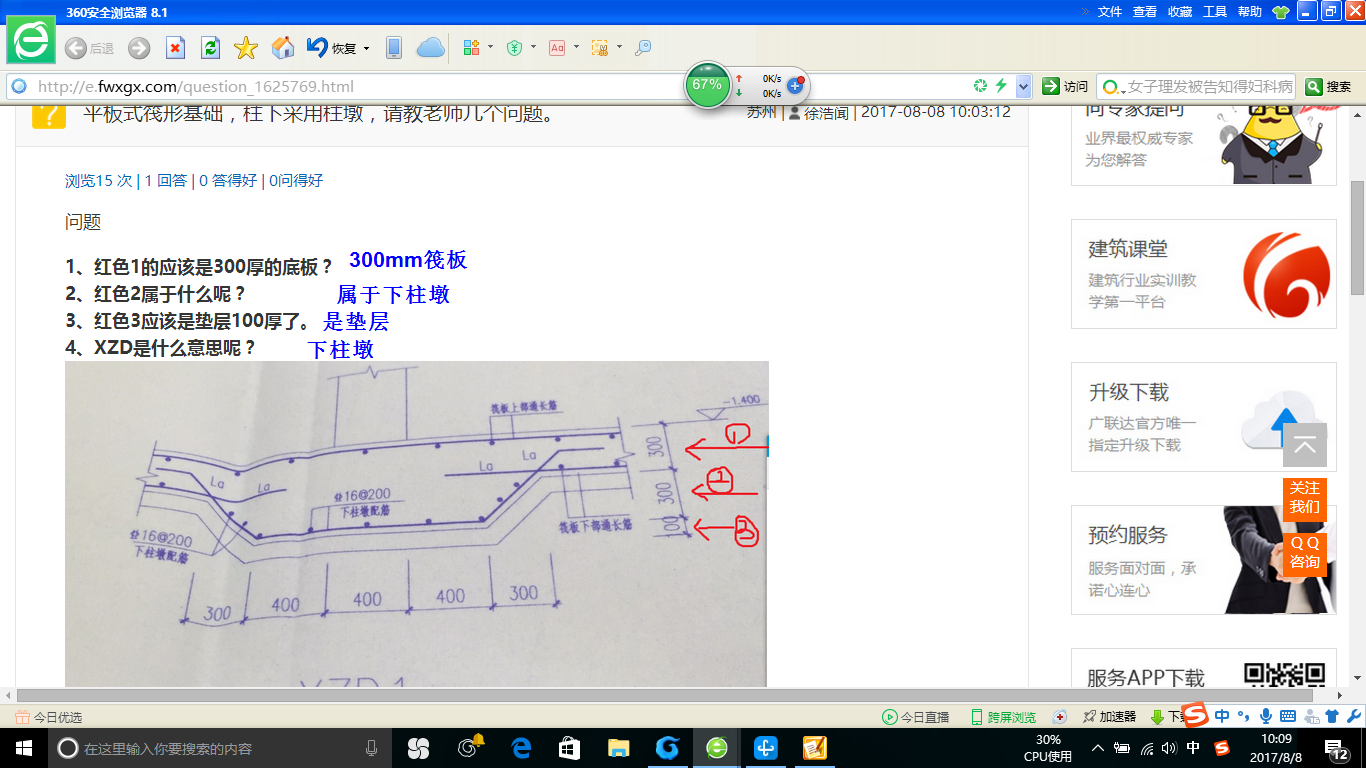 答疑解惑