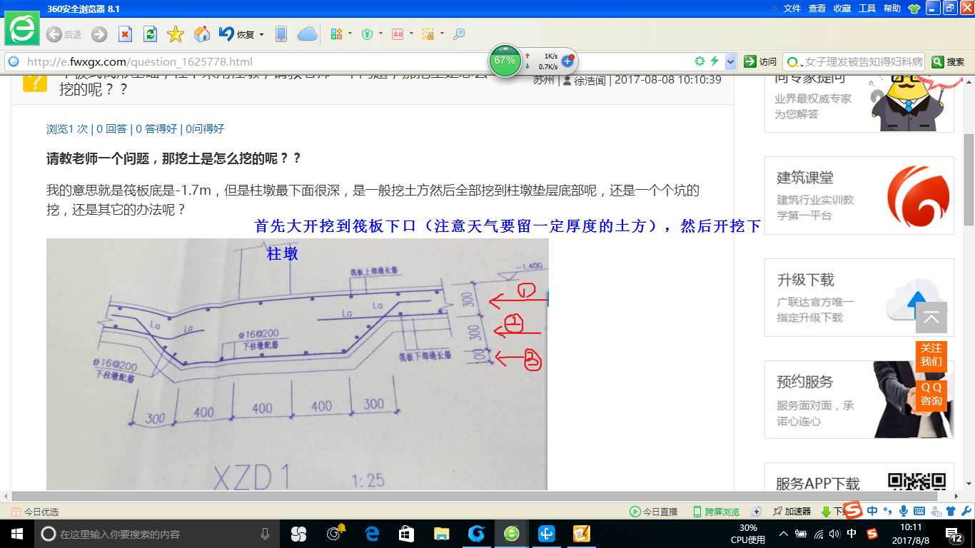 答疑解惑