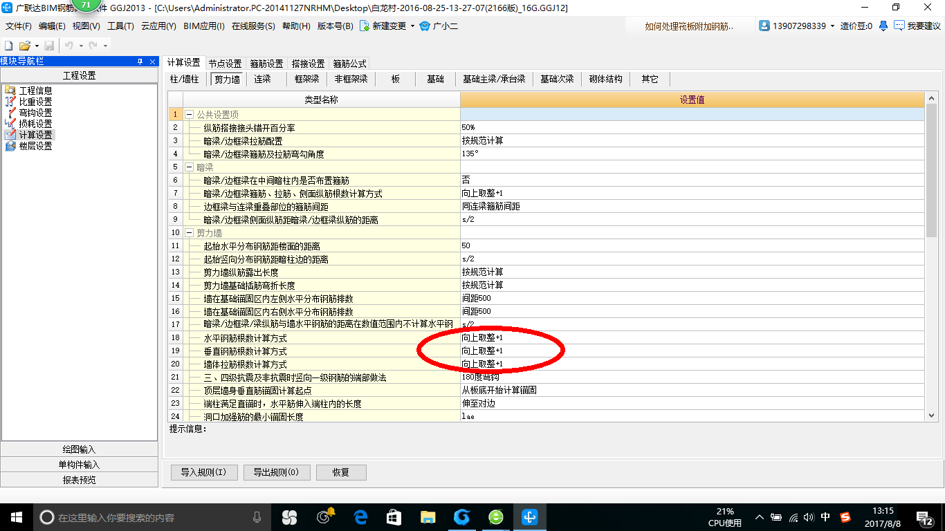 四舍五入