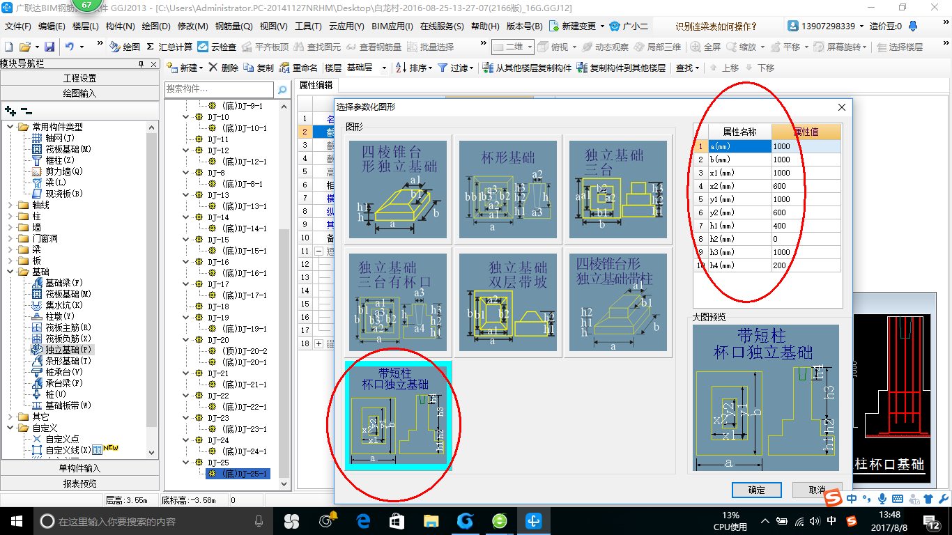 建筑行业快速问答平台-答疑解惑