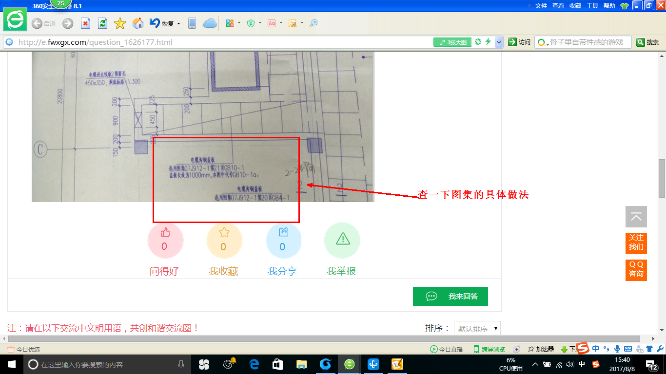 答疑解惑