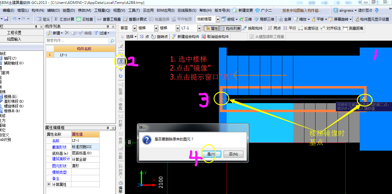 跑楼梯