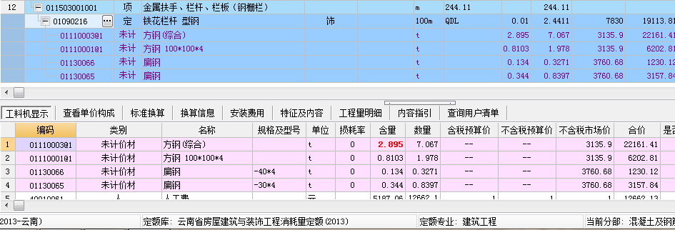 定額