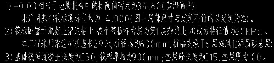 楼面标高