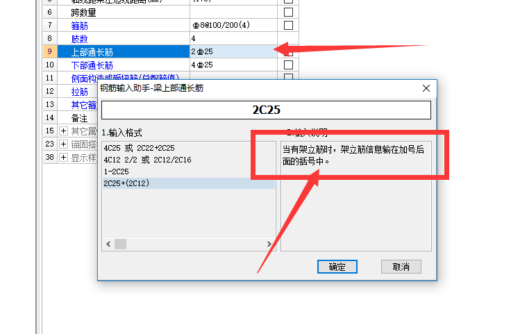 架立筋在哪