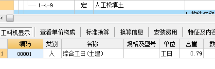 回填