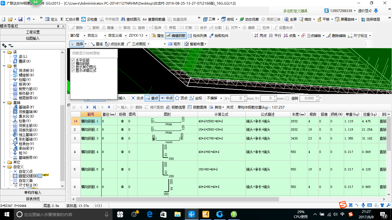 建筑行业快速问答平台-答疑解惑