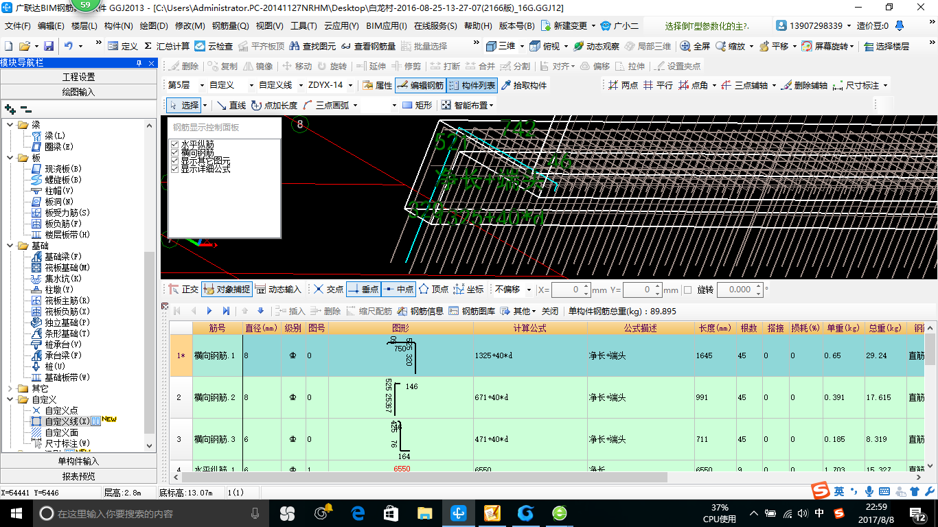 建筑行业快速问答平台-答疑解惑