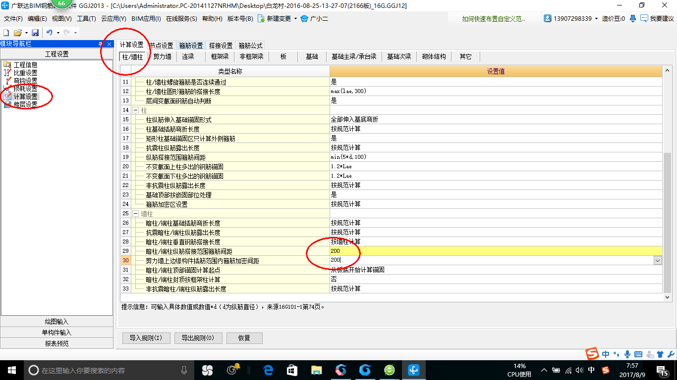 建筑行业快速问答平台-答疑解惑