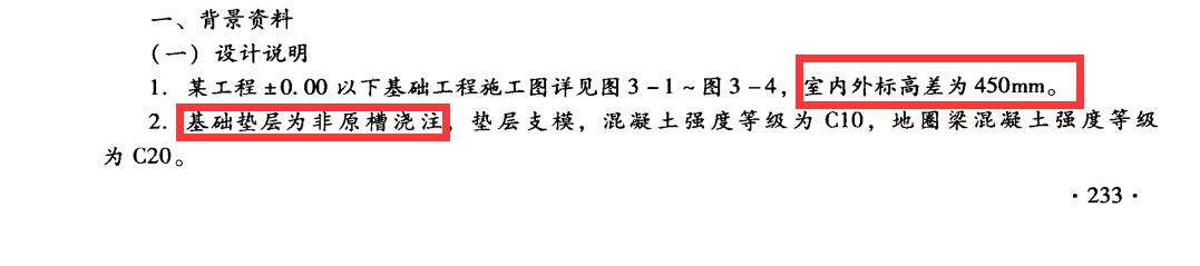 挖溝槽土方
