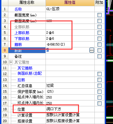 窗台压顶