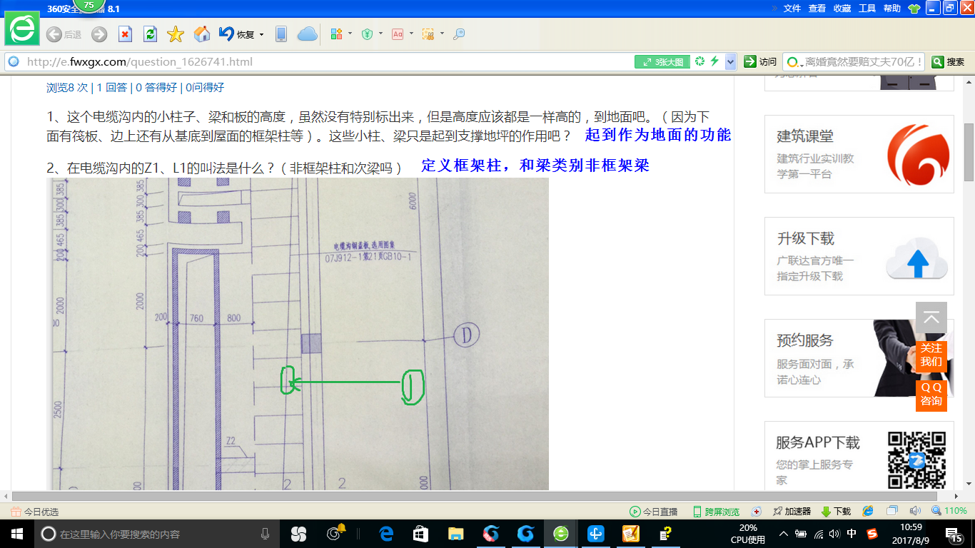 答疑解惑