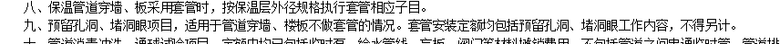 预留洞