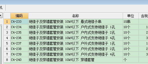 定额