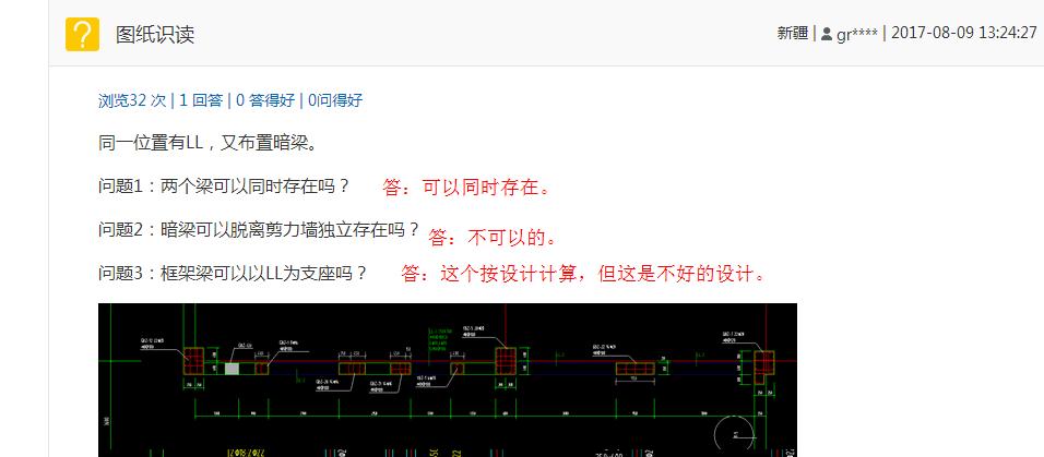 建筑行业快速问答平台-答疑解惑