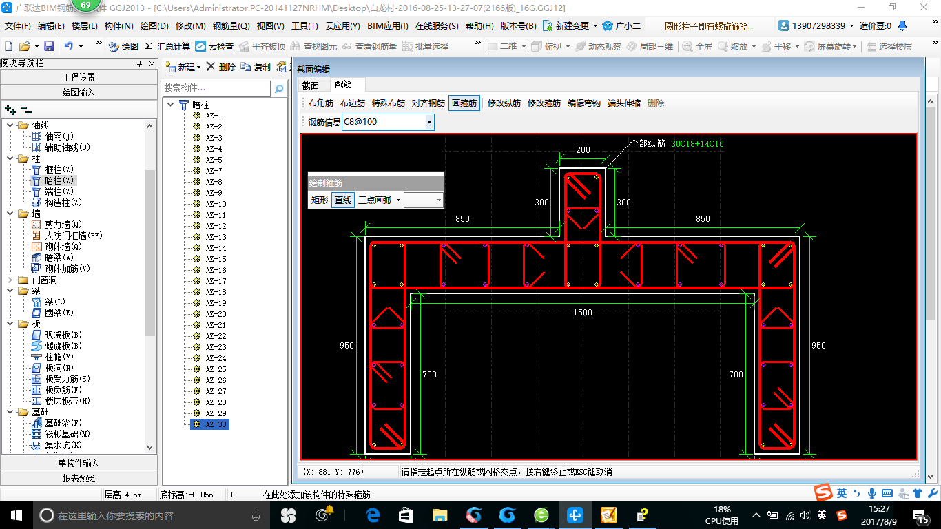 建筑行業快速問答平臺-答疑解惑