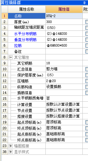 擋土墻