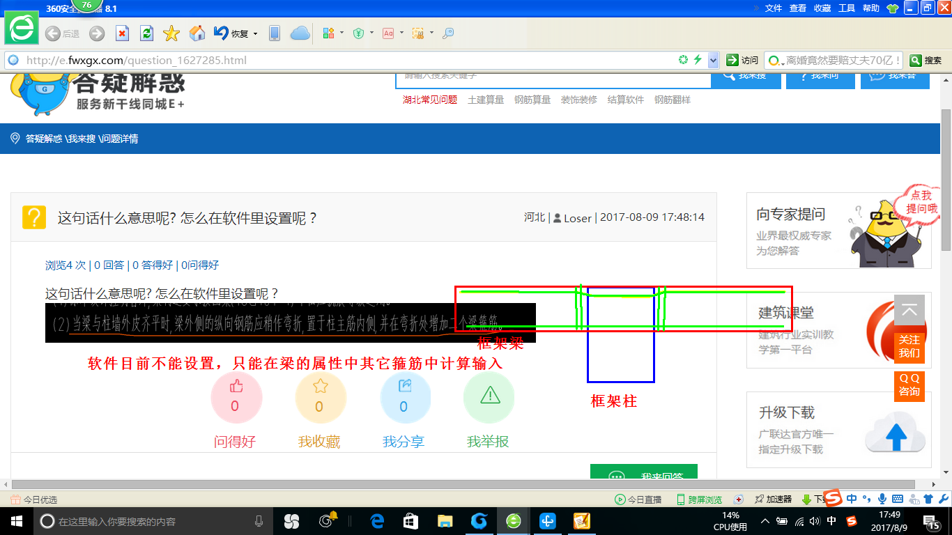 广联达服务新干线