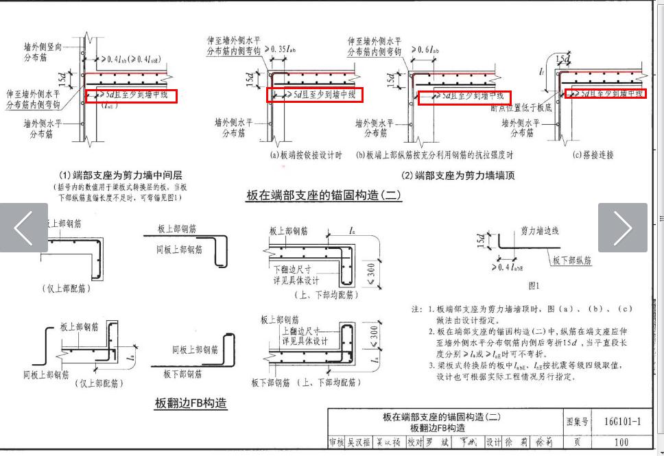 单构件