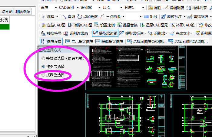 集中標注和原位標注