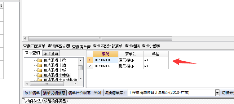 梯柱
