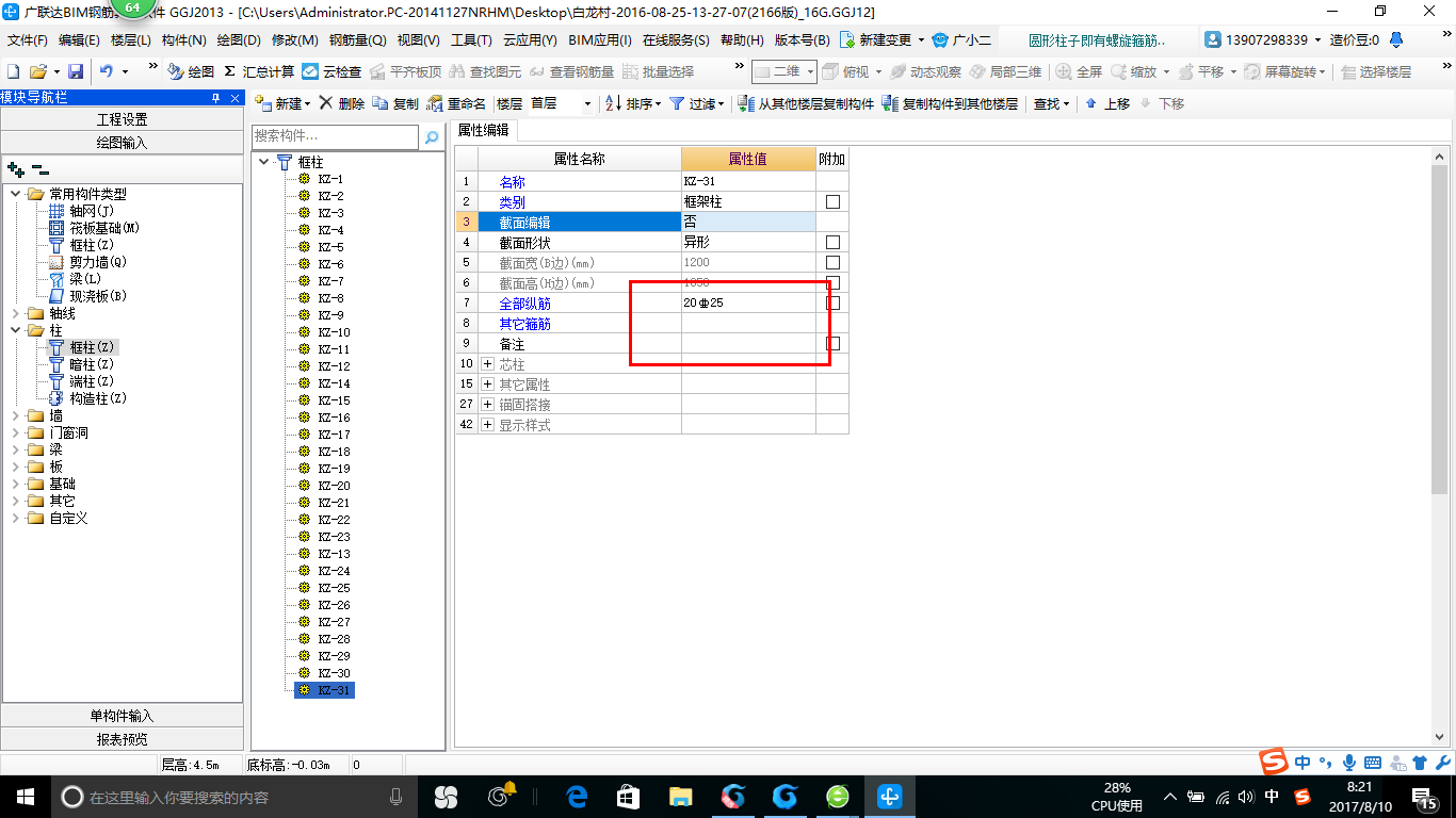 建筑行業快速問答平臺-答疑解惑