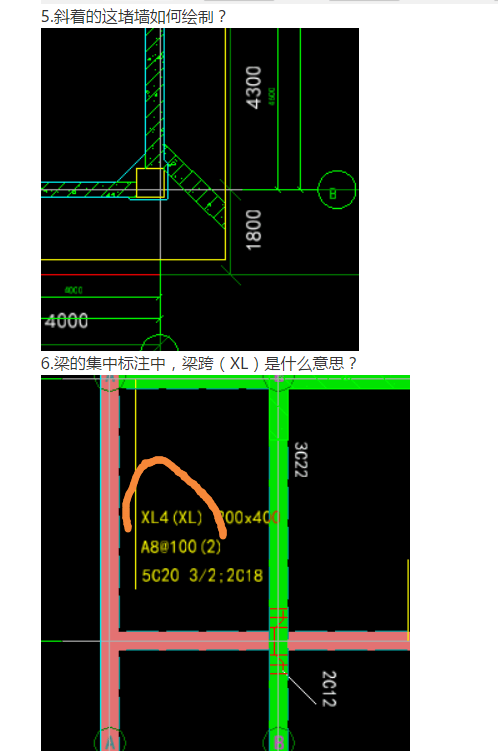 次梁