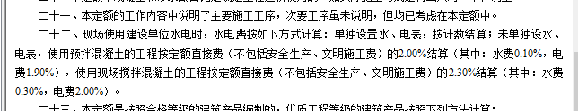 总说明
