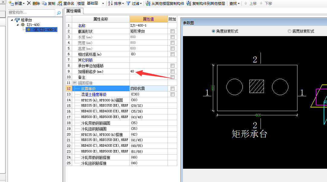 起步是
