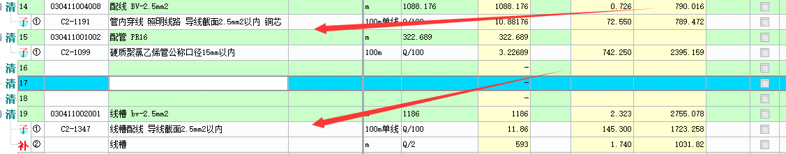 线槽