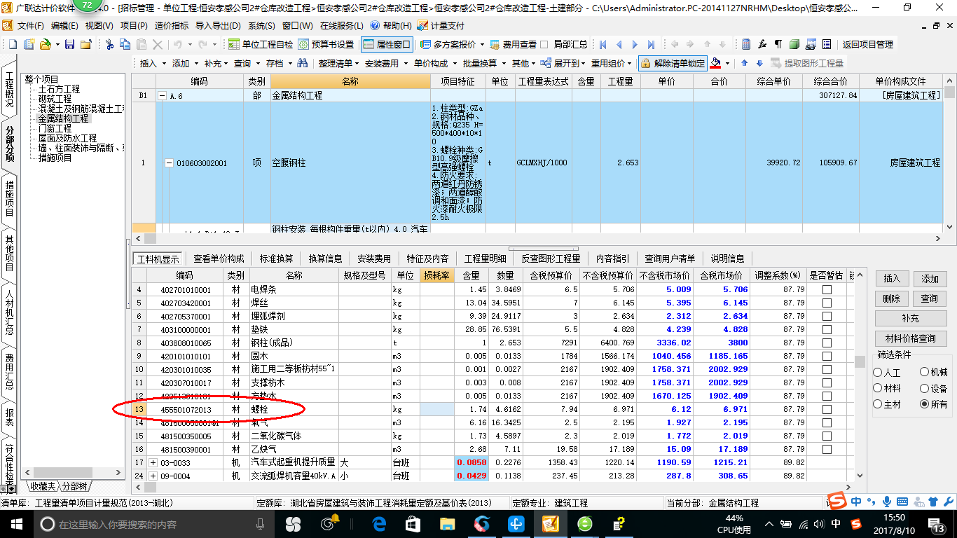 建筑行业快速问答平台-答疑解惑