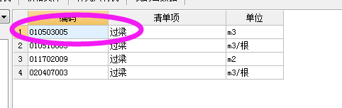 過梁
