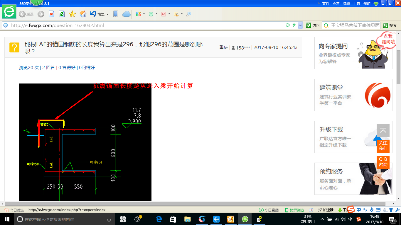 答疑解惑