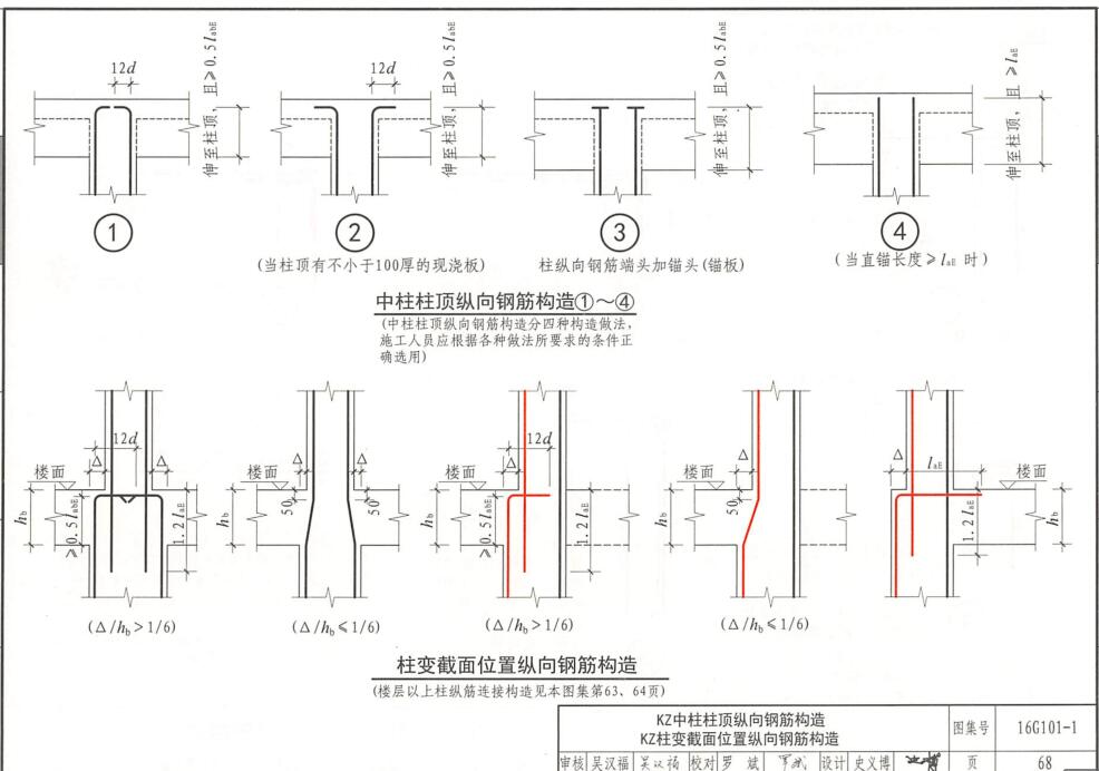 边柱角柱中柱