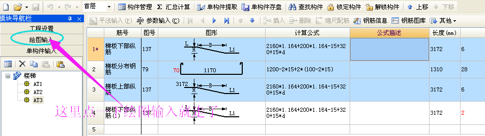 单构件