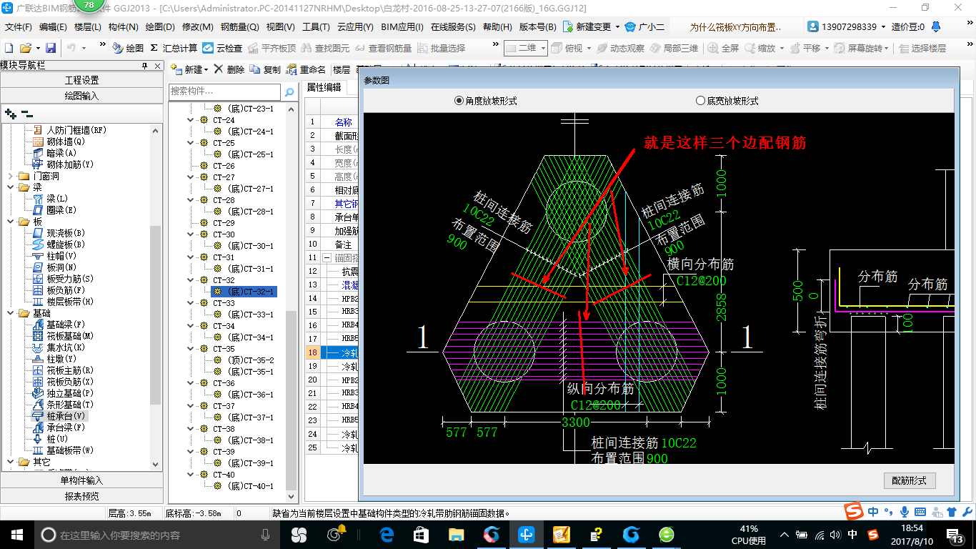 建筑行业快速问答平台-答疑解惑