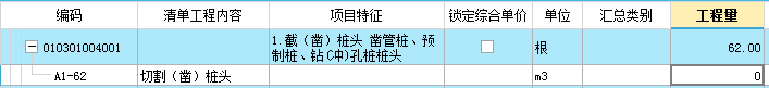 樁